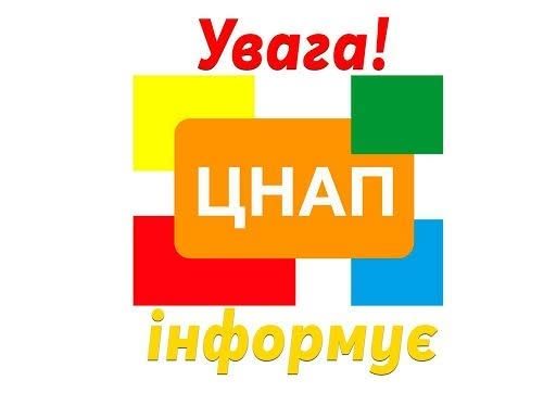 Зміни в роботі ЦНАП у Радехові з 20 по 24 вересня