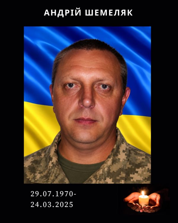 Загиблий Андрій Шемеляк повертається до Борислава