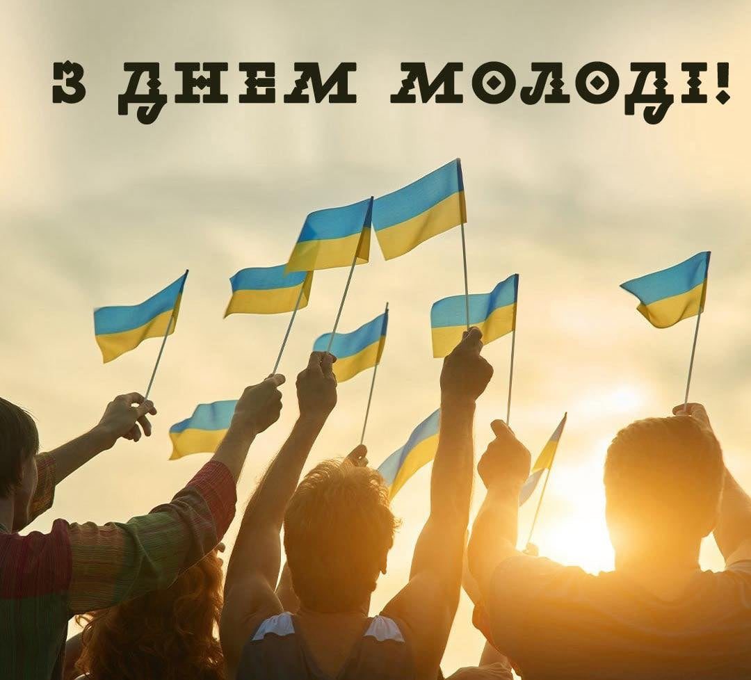 У Дрогобичі святкують Міжнародний день молоді