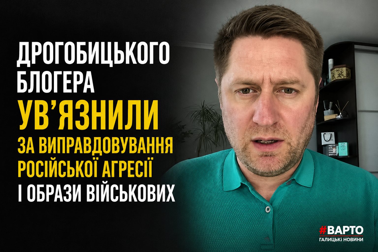 Блогера Мар’яна Чаву засудили до 5,5 років в'язниці за виправдовування російської агресії.