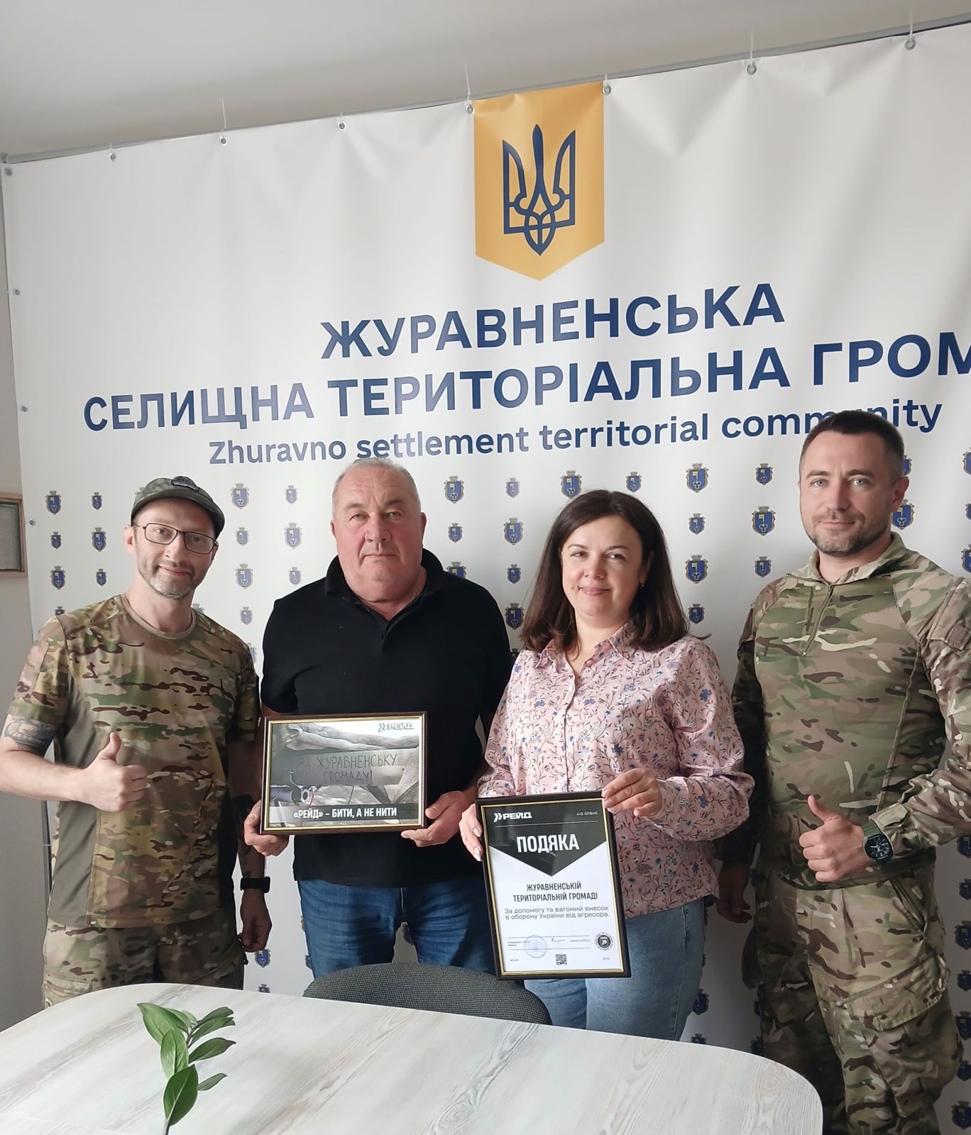 Журавненська громада отримала подяку від полку «Рейд»