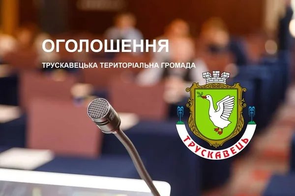 У Трускавці стартував проєкт з безкоштовної правничої допомоги
