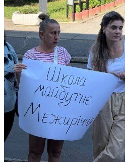 Конкурс на посаду директора Межирічанської гімназії
