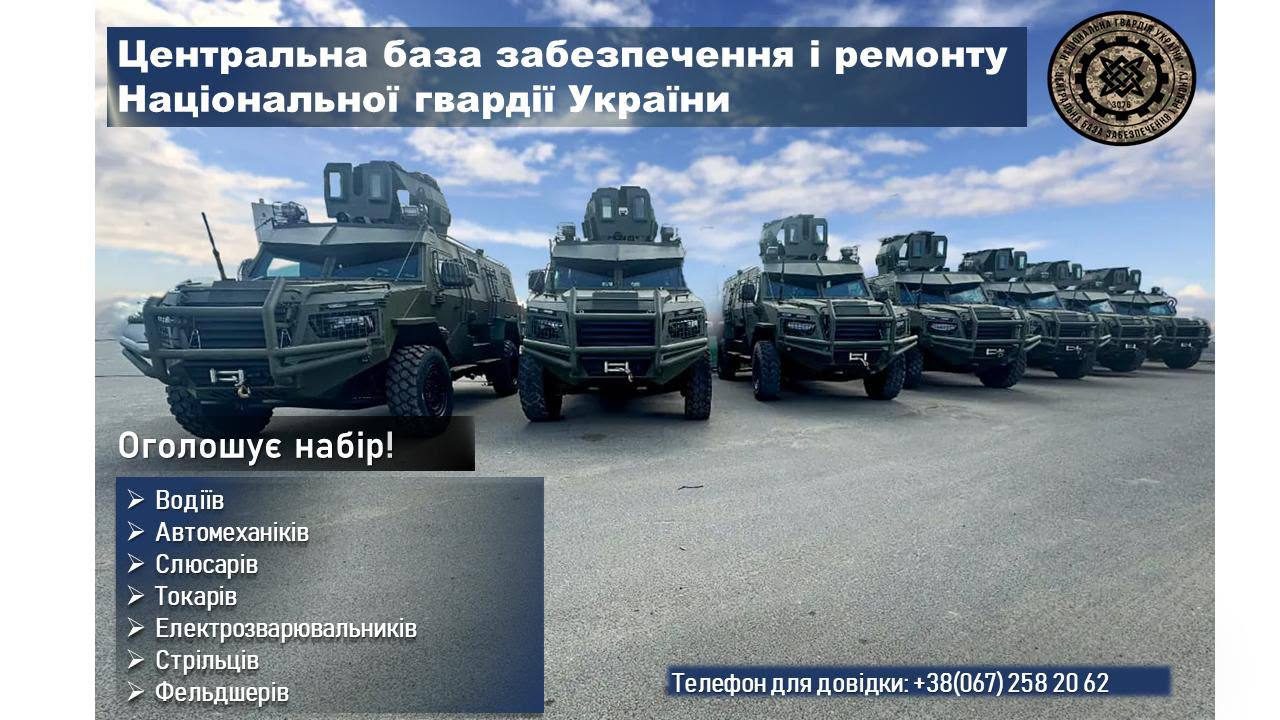 У Дрогобичі відкриють філіал бази Нацгвардії