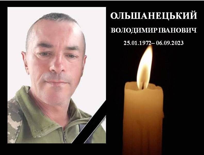 Пам'ять про Володимира Ольшанецкого з Журавна