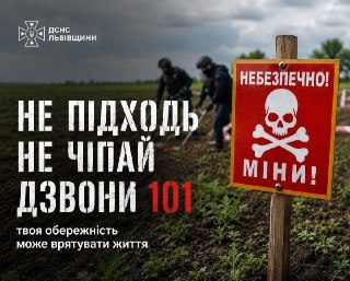На Львівщині знищили боєприпаси часів Другої світової