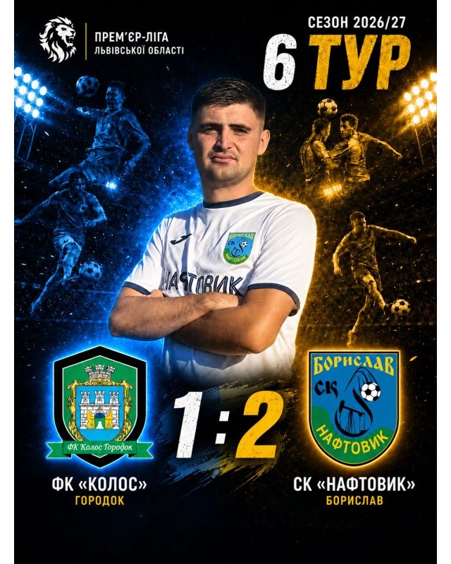 СК «Нафтовик» переміг ФК «Колос» з рахунком 2:1