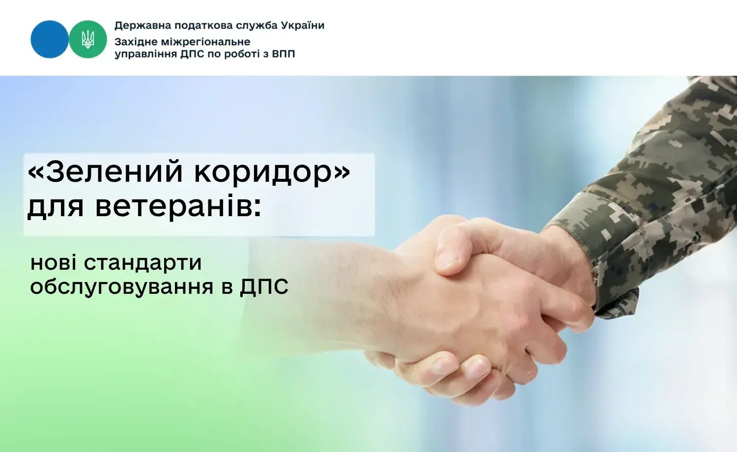 У Шептицькому ветерани отримують пріоритетні податкові послуги