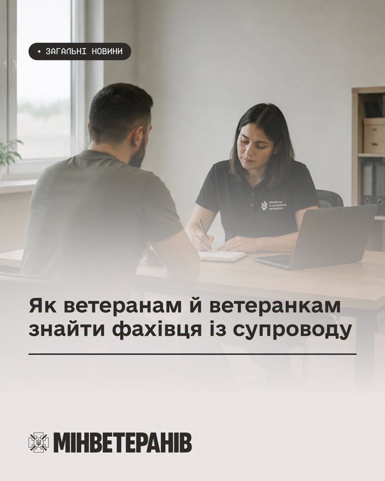 У Яворові допоможуть ветеранам з поверненням до цивільного життя