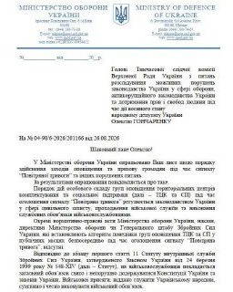 ТЦК заборонено оповіщати під час тривоги