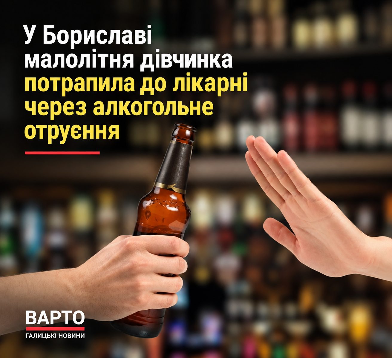 Бориславський суд попередив матір малолітньої через отруєння доньки алкоголем