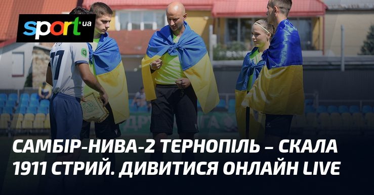 «Скала 1911» перемогла у матчі проти «Самбір-Нива-2»