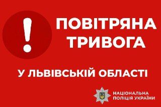 📣 🚨 🚨 🚨 🚨 🚨 УВАГА, повітряна...