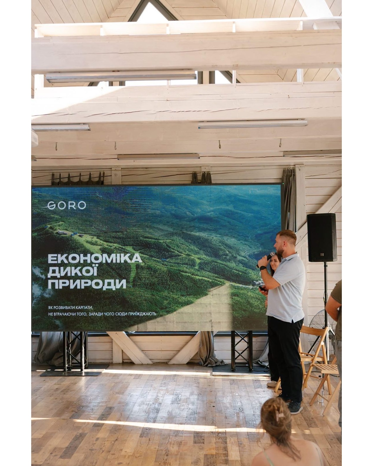 У Славську пройшов Eco Film Festival by CHYSTO.DE