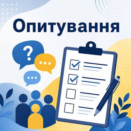 У Добротворі стартує всеукраїнське молодіжне опитування