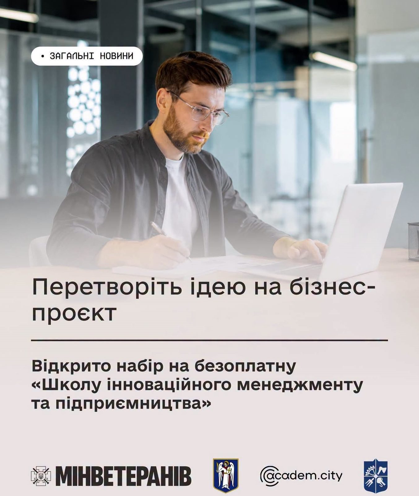 В Яворові стартує навчання для ветеранів