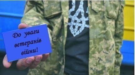 Вакансії для ветеранів у ДП «Ліси України»