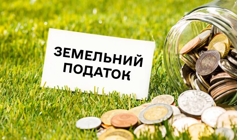 Пільги на земельний податок для ветеранів війни у Шептицькому