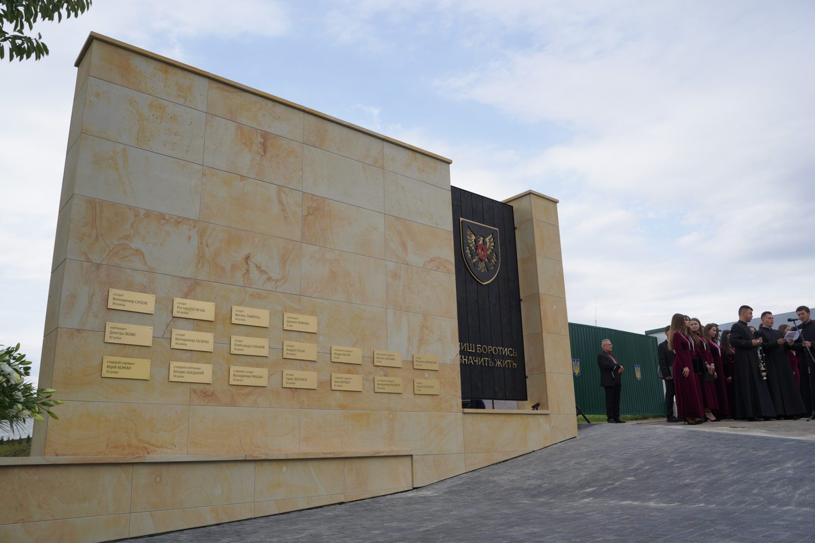 У Дрогобичі відкрили меморіал полеглим захисникам України