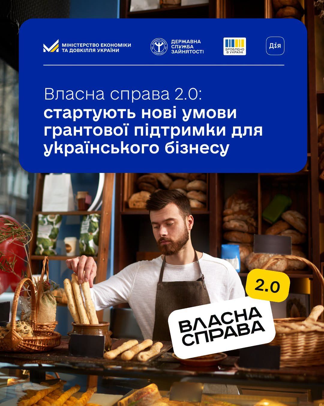 Нові умови грантів для стрийських підприємців