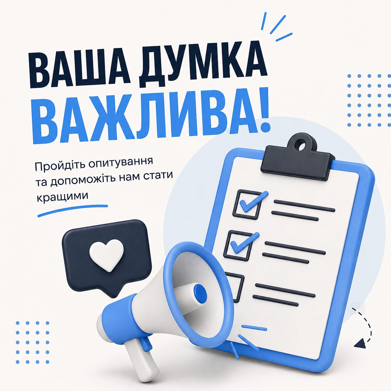 Опитування для жителів Мостиської громади щодо прав споживачів