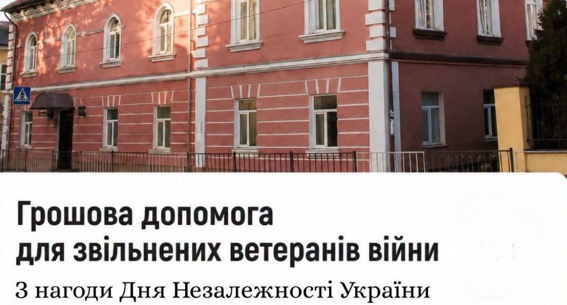 Ветеранам в Яворові нададуть допомогу до Дня Незалежності