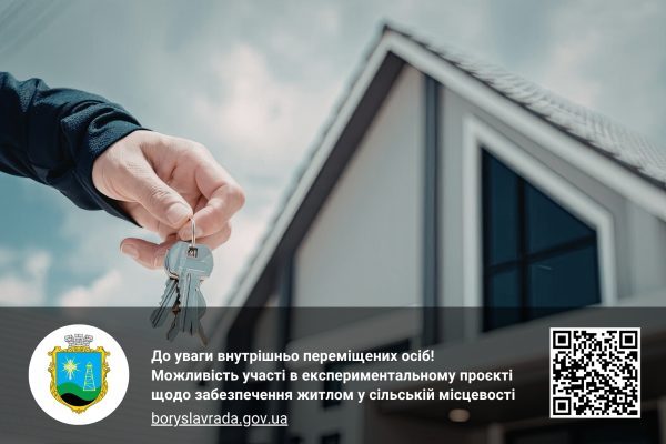 У Бориславі ВПО можуть отримати тимчасове житло в селі