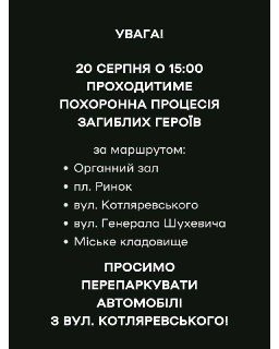 У Самборі пройде похоронна процесія на честь загиблих Героїв