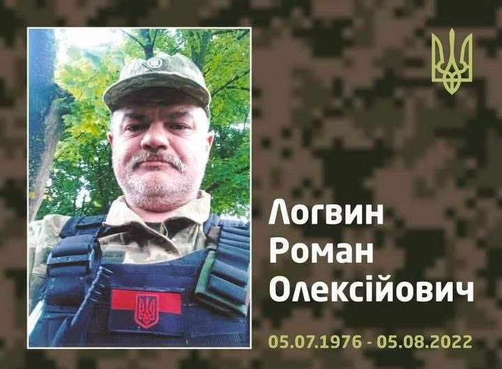 Романа Логвину надано звання «Почесний громадянин Сколівщини»