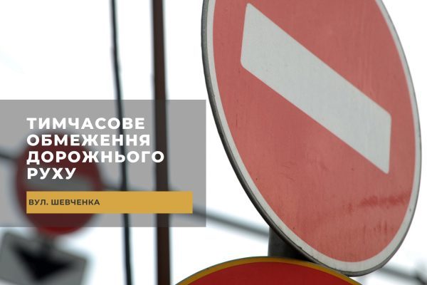 У Бориславі 29 серпня обмежать рух через патріотичний забіг.