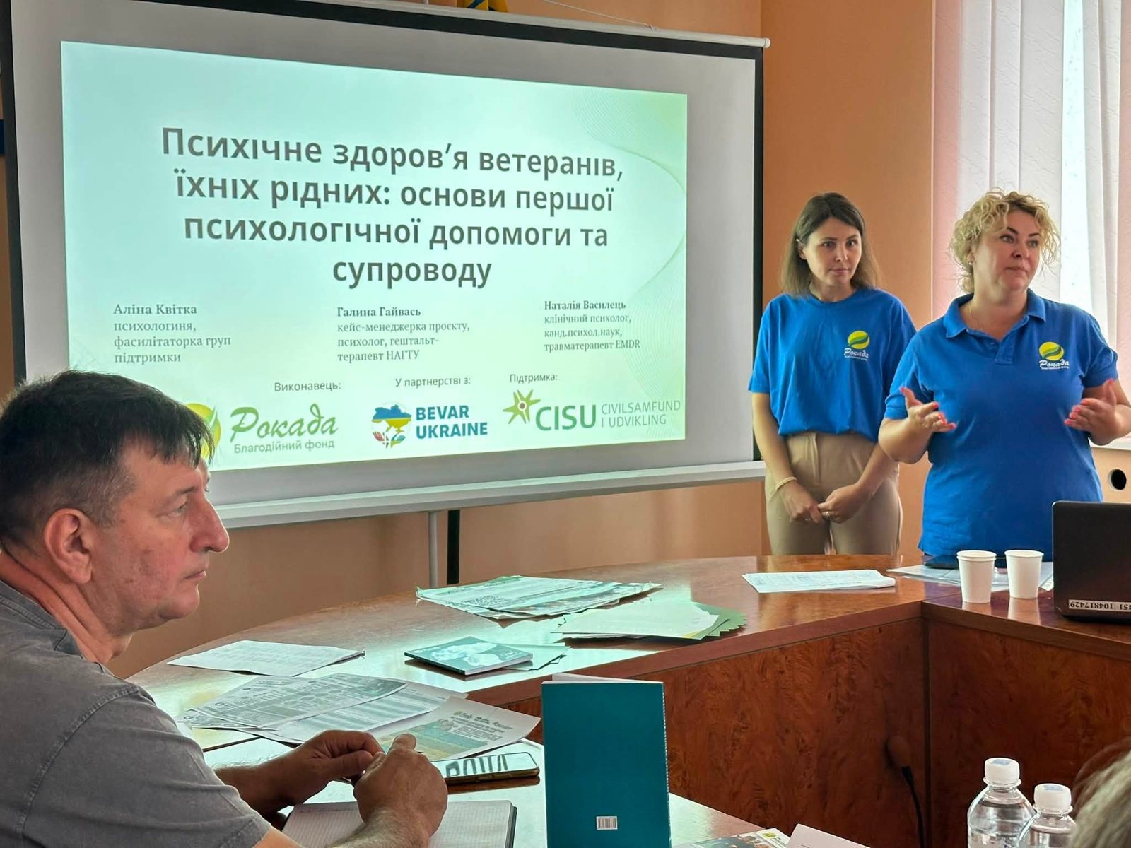 Фахівчині з Моршина навчалися працювати з ветеранами