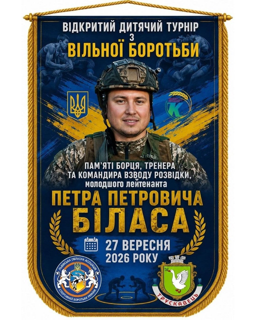 У Трускавці відбудеться дитячий турнір з вільної боротьби