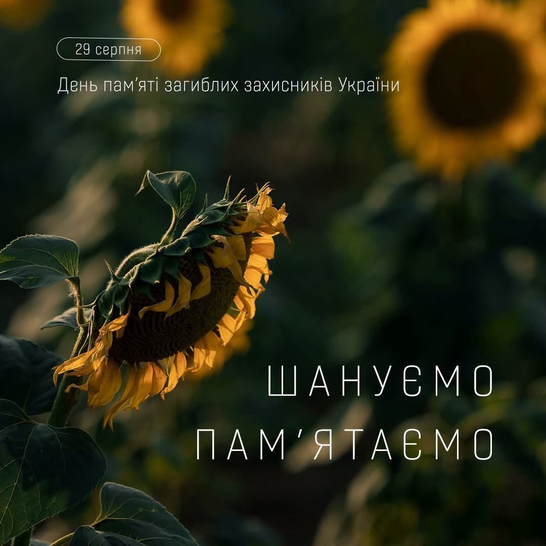 Сколівська громада вшановує загиблих захисників