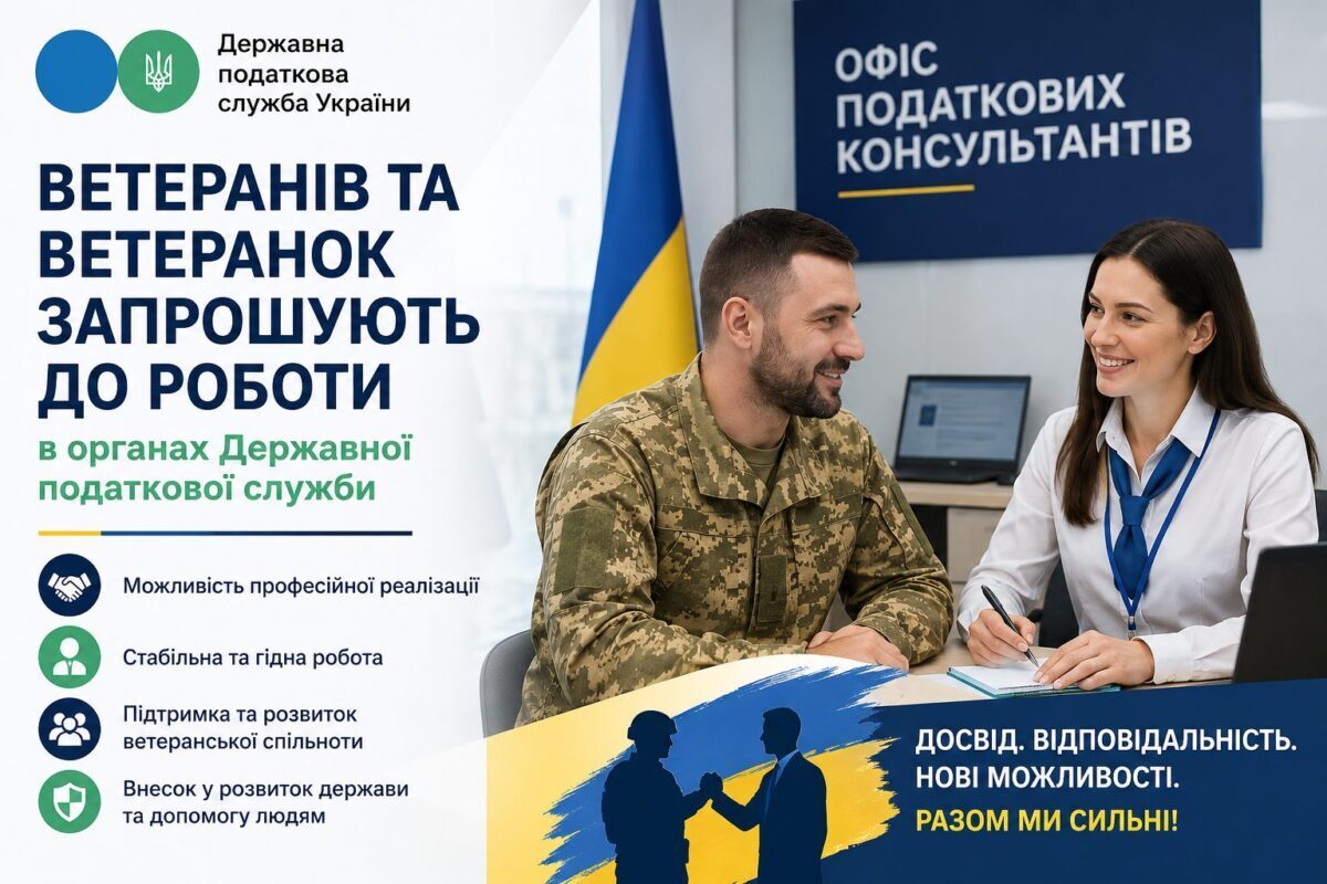 ДПС у Львівській області пропонує роботу ветеранам