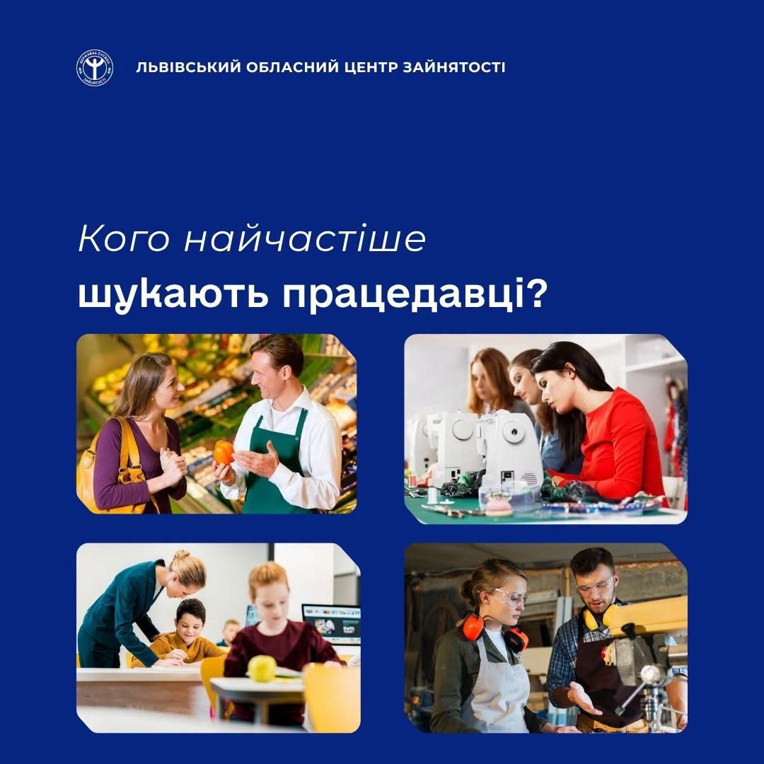Ринок праці на Дрогобиччині: дефіцит водіїв і економістів