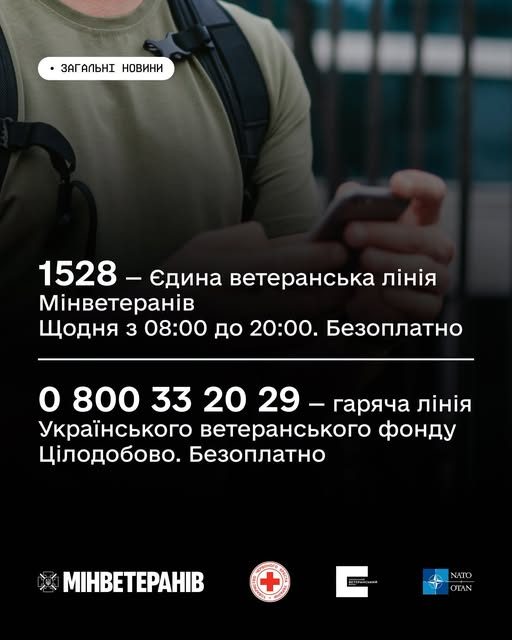У Яворові працює гаряча лінія для ветеранів