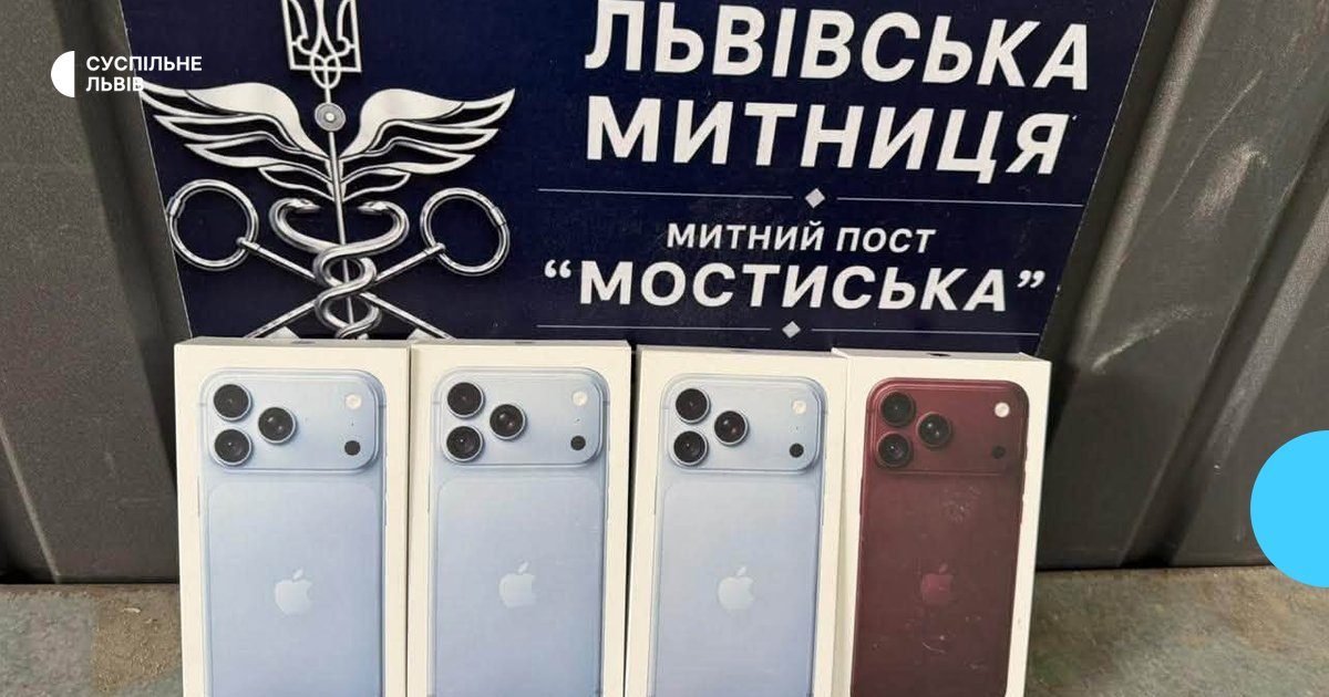 Митники в «Шегинях» вилучили незадекларовану техніку Apple