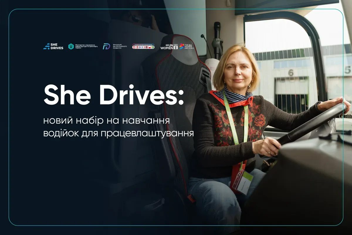 Проєкт She Drives допоможе жінкам стати водійками