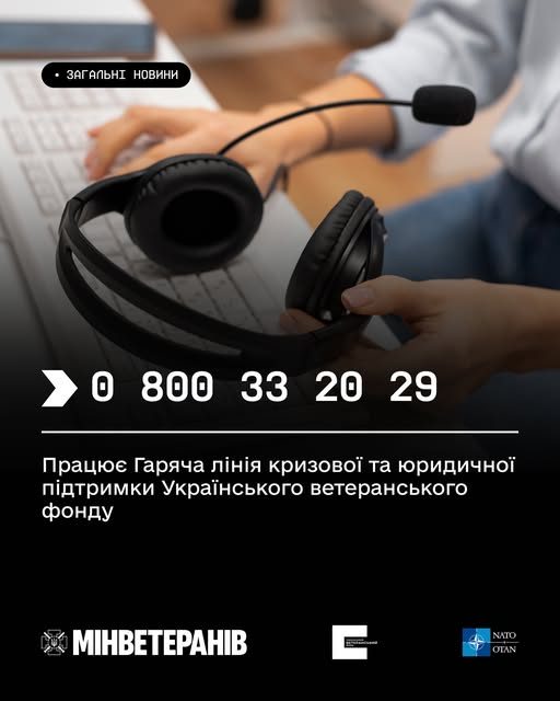 Цілодобова підтримка для українців запрацювала у Журавно