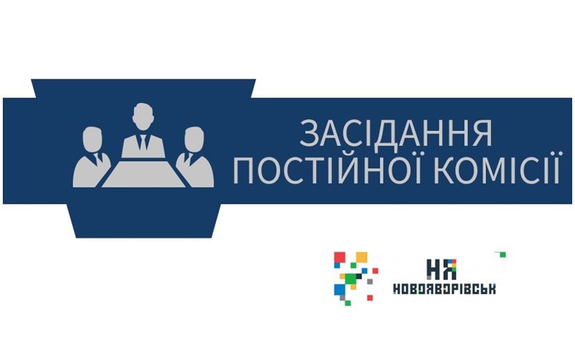 Засідання комісії у Новояворівську: зміни у соцзахисті та програмах