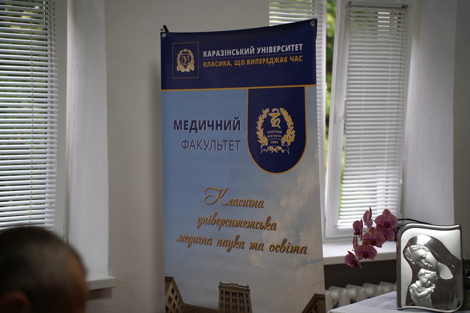У Дрогобичі медичний факультет ХНУ Каразіна прийняв нових студентів