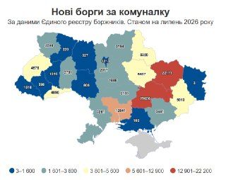 На Львівщині 4 576 нових комунальних боргів