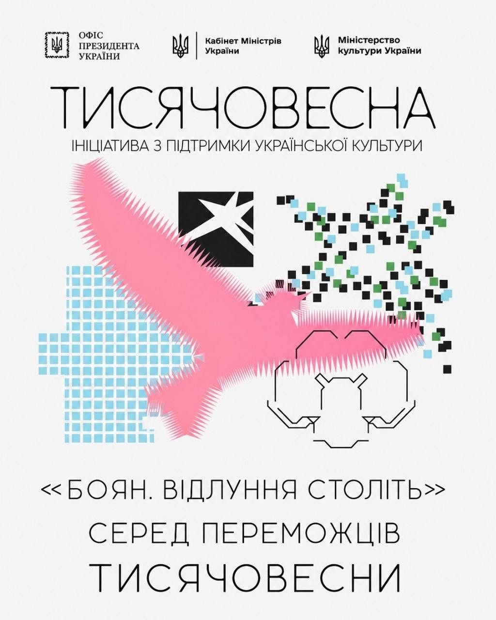 Дрогобич переміг у ініціативі «Тисячовесна»