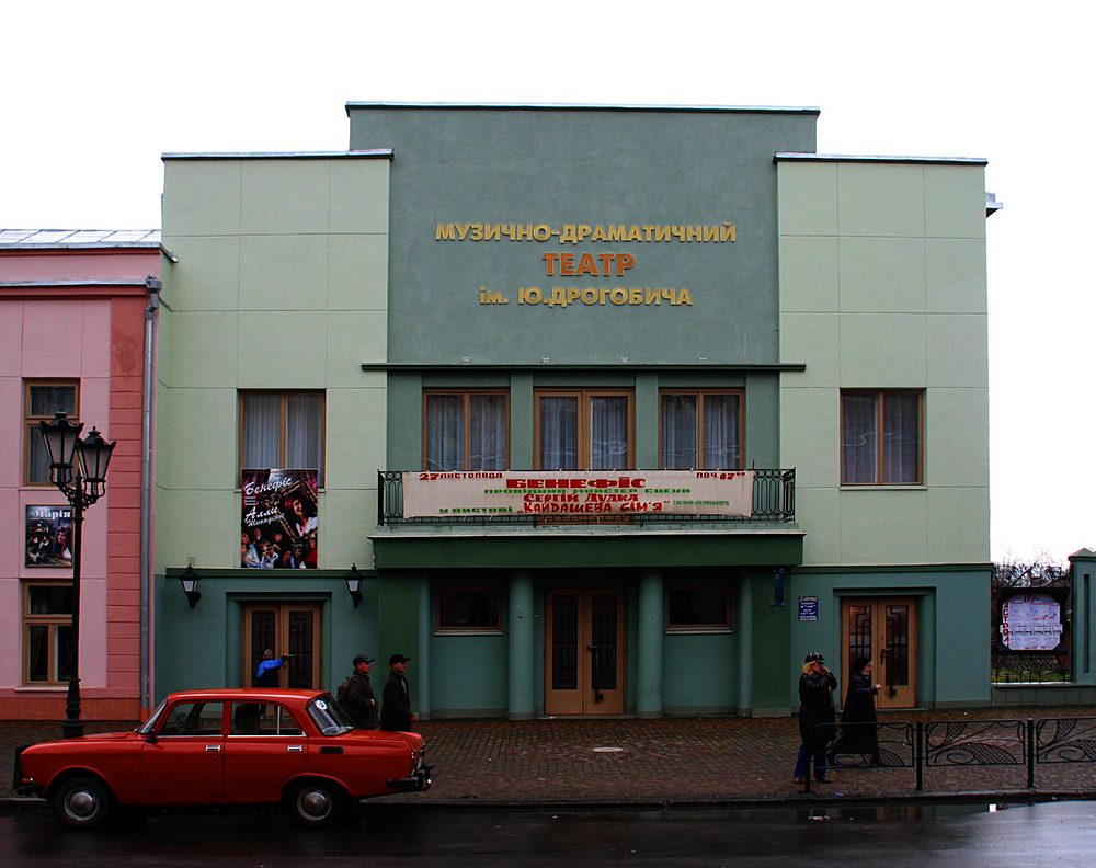 Театр імені Юрія Дрогобича