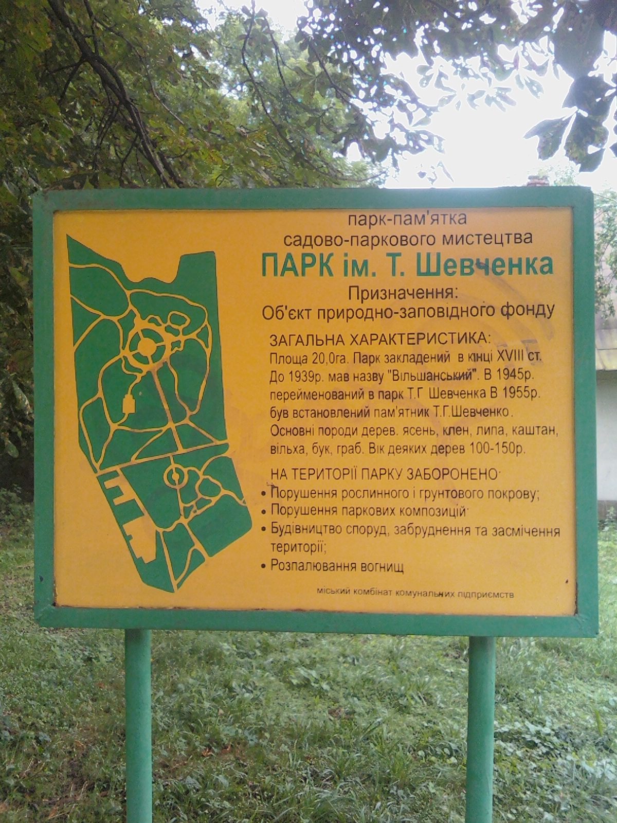 Парк імені Тараса Шевченка