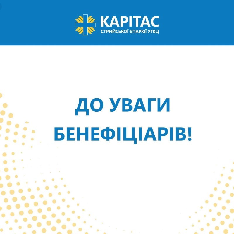 У Стрию роздадуть взуття вразливим категоріям населення
