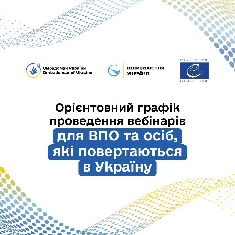 ❗️З 18 червня стартують вебінари для внутрішньо переміщених...