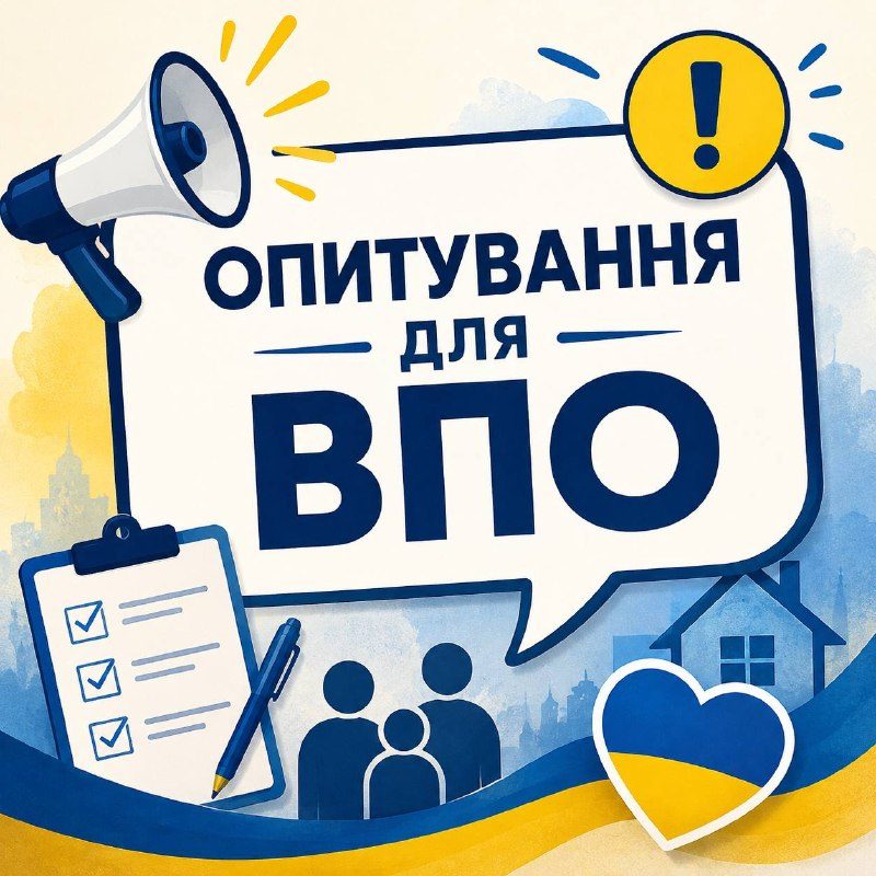 У Стрию проводять опитування для внутрішньо переміщених осіб