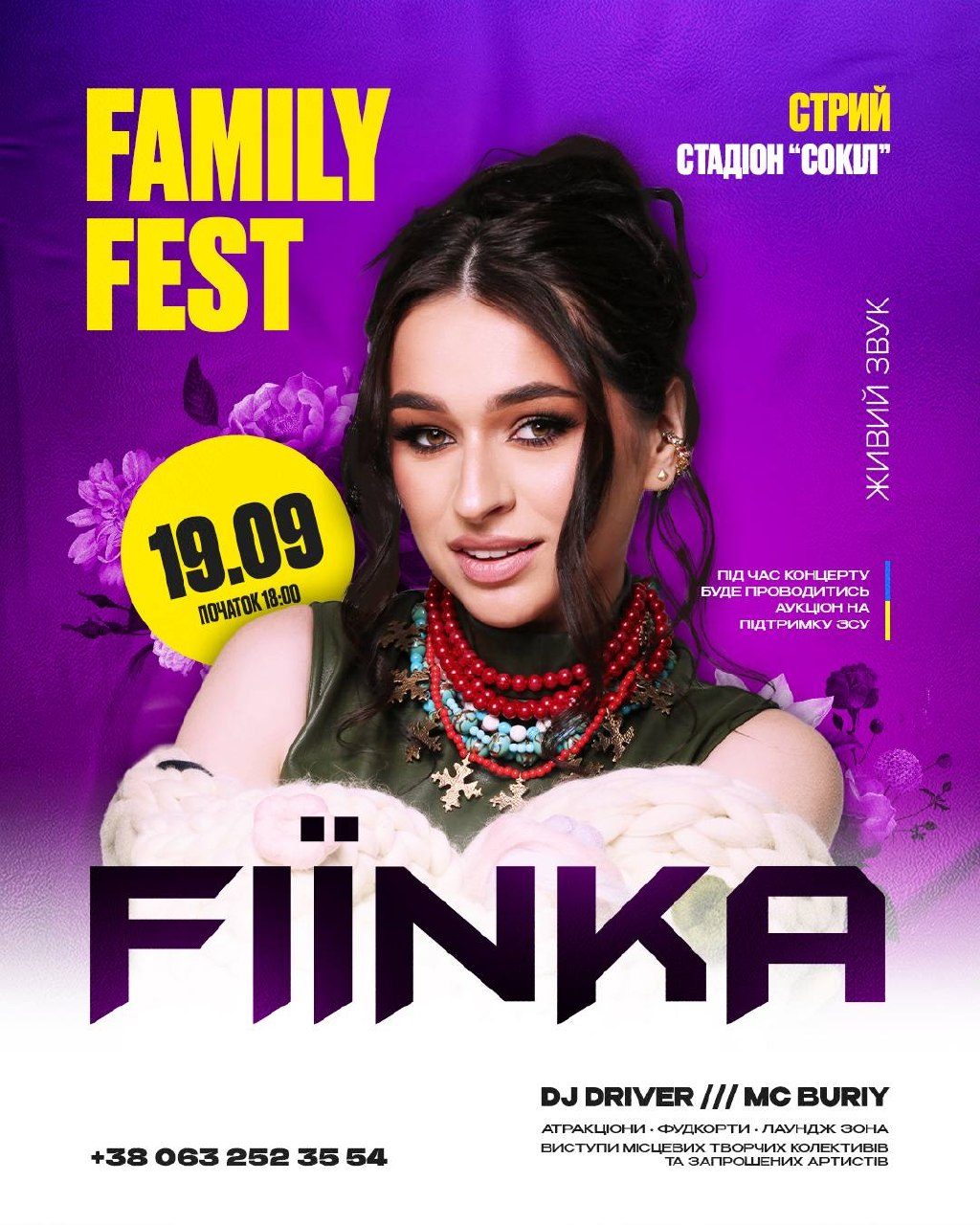 Концерт FIÏNKA у Стрию 19 вересня
