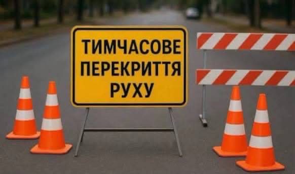 Рух дороги поблизу Орховичів перекриють на день